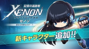 iOS/Android「メイプルストーリーポケット」新キャラクター「ゼノン」が実装！実装記念ログインキャンペーンも開催の画像1