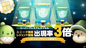 iOS/Android「メイプルストーリーポケット」新キャラクター「ゼノン」が実装！実装記念ログインキャンペーンも開催の画像7