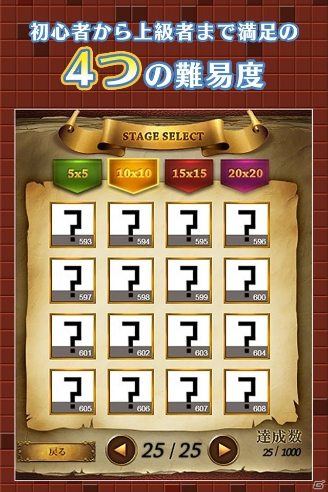 Android「お絵かきパズル1000！」が配信！全1000問を収録した脳トレパズルゲームの画像2