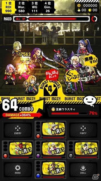 iOS/Android「ワールドギミック」が配信開始！★3ルルカとスターターセットがもらえるキャンペーンも開催中の画像3