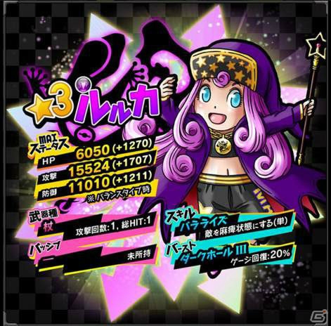 iOS/Android「ワールドギミック」が配信開始！★3ルルカとスターターセットがもらえるキャンペーンも開催中の画像8