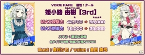 Yahoo! Mobage「リング☆ドリーム～女子プロレス大戦～」王者に君臨する人気レスラー「麗雫」が新デザインで登場！の画像5