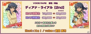 Yahoo! Mobage「リング☆ドリーム～女子プロレス大戦～」王者に君臨する人気レスラー「麗雫」が新デザインで登場！の画像6