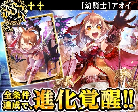 GREE/Mobage/mixi「ヴァンパイア†ブラッド」と「幻獣姫」のコラボキャンペーンがスタートの画像2