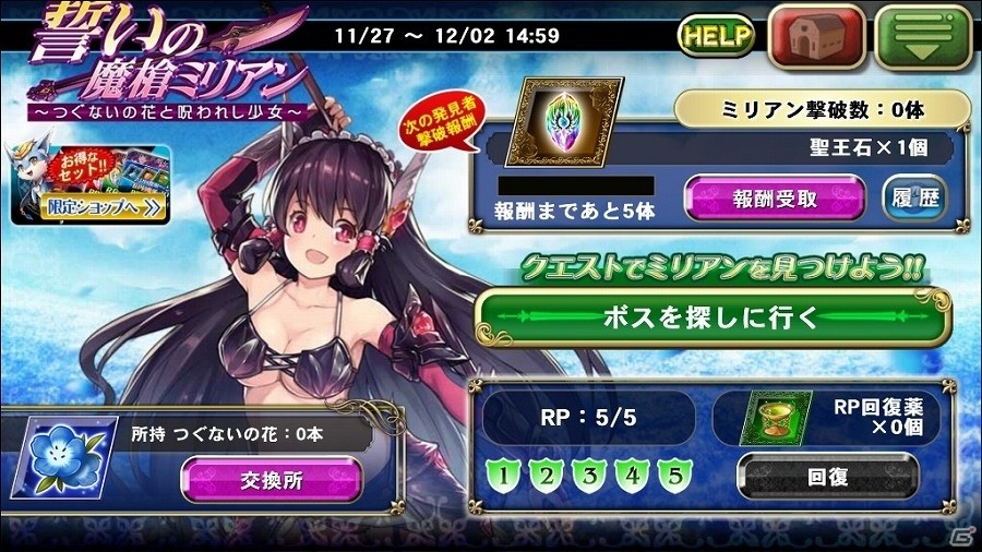 iOS/Android「オルタンシア・サーガ -蒼の騎士団-」新イベント「誓いの魔槍」が開催！アイテムを集めてSSRミリアンをゲットの画像4