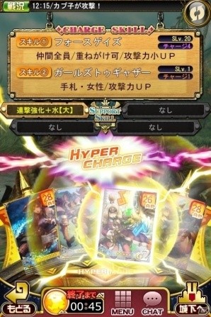 iOS/Android「モンハン 大狩猟クエスト」新機能「ハイパーチャージ」が実装！緊急クエストイベント「芋盗り狂想曲」が開催の画像3