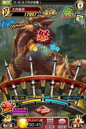 iOS/Android「モンハン 大狩猟クエスト」新機能「ハイパーチャージ」が実装！緊急クエストイベント「芋盗り狂想曲」が開催の画像4