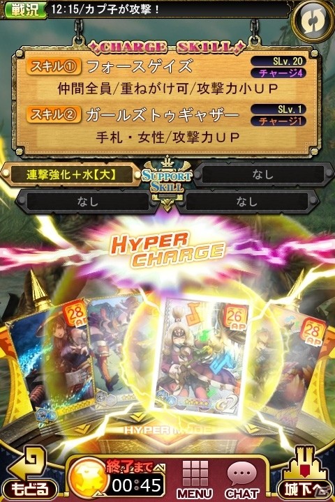 iOS/Android「モンハン 大狩猟クエスト」新機能「ハイパーチャージ」が実装！緊急クエストイベント「芋盗り狂想曲」が開催の画像3