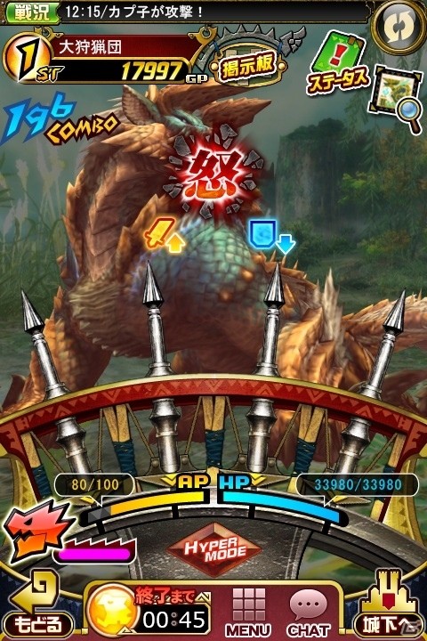 iOS/Android「モンハン 大狩猟クエスト」新機能「ハイパーチャージ」が実装！緊急クエストイベント「芋盗り狂想曲」が開催の画像4