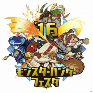 ハンターの祭典「モンスターハンターフェスタ'16」で行われる「モンスターハンタークロス」公式大会の開催概要が公開の画像1