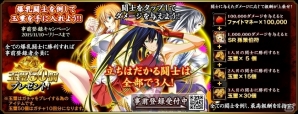 ひっぱりバトルゲーム「一騎当千～Straight Striker～」がiOS/Android向けに今冬配信―SR孫策伯符が手に入る事前登録が開始！の画像3