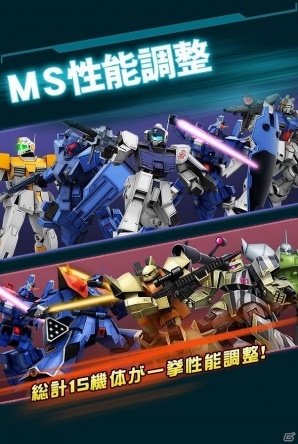AC「機動戦士ガンダム 戦場の絆」が12月10日にREV.3.50へアップデート！新カテゴリ「支援型」の追加やMS仕様調整などを実施の画像6