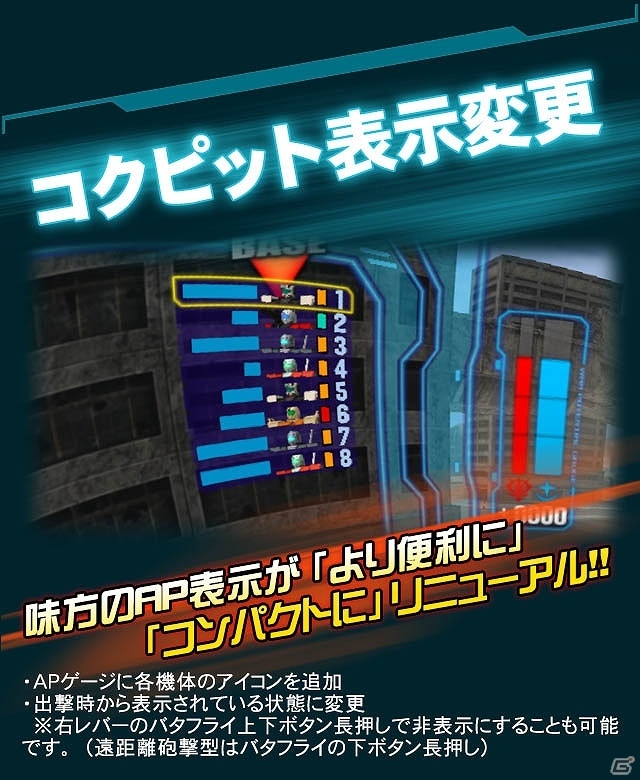 AC「機動戦士ガンダム 戦場の絆」が12月10日にREV.3.50へアップデート！新カテゴリ「支援型」の追加やMS仕様調整などを実施の画像7