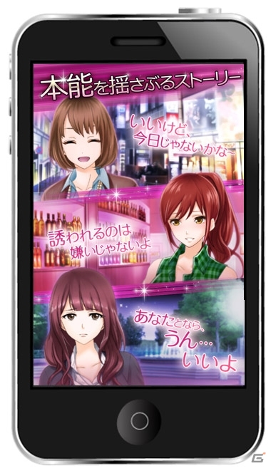 美女たちを従えてトラブルを解決！男の本能を揺さぶるサスペンス「六本木サディスティック騎士」iOS版が配信開始の画像2