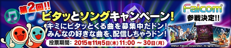 PS Vita「太鼓の達人 Vバージョン」にて「紅」や「Silent Jealousy」「シュガーソングとビターステップ」が入った楽曲パックが12月3日に配信！の画像7
