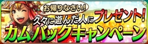 iOS/Android「戦の海賊」新海域「王の海域」が開放！カムバックキャンペーンも開催の画像5