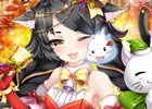 iOS/Android「あやかし百鬼夜行～妖怪育成奇譚～」人気投票上位キャラクター総出演のシナリオイベント「闇市のメリークリスマス」が開催