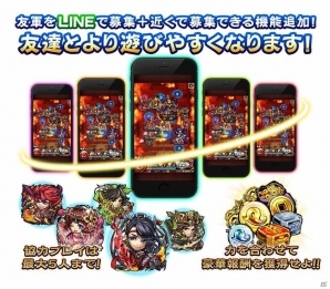iOS/Android「三国大戦スマッシュ！」協力プレイがリニューアル！友達を招待して龍玉をゲットしようの画像9