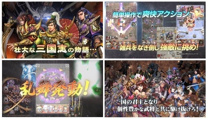 iOS/Android「三国大戦スマッシュ！」協力プレイがリニューアル！友達を招待して龍玉をゲットしようの画像8
