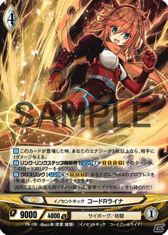 「ラクエンロジック」のPRカードが最速で封入！「カードゲーマーvol.25」が11月30日に発売の画像3