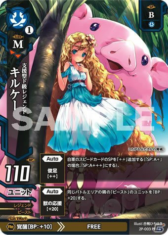 「ラクエンロジック」のPRカードが最速で封入！「カードゲーマーvol.25」が11月30日に発売の画像4