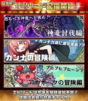 iOS/Android「ガルズモンズ」大型アップデート実施！エピソードクエストやキャラ図鑑など新機能が登場の画像2