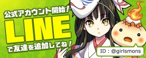 iOS/Android「ガルズモンズ」大型アップデート実施！エピソードクエストやキャラ図鑑など新機能が登場の画像30