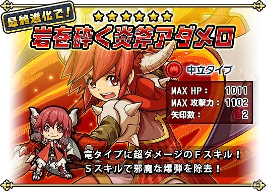 iOS/Android「ガルズモンズ」大型アップデート実施！エピソードクエストやキャラ図鑑など新機能が登場の画像10