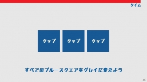 反射神経と記憶力が試される、PS Vitaの特性を最大限に活用したパズル「Squares」が11月27日より配信の画像2