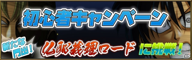 iOS/Android「BADBOYS」強力な単車やキャラクターが手に入る初心者キャンペーン＆イベントが開催！の画像1