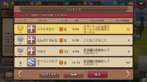 iOS/Android「フィンガーナイツ」ギルドを作って専用のダンジョンや商店が利用できる「ギルドシステム」が実装！の画像4