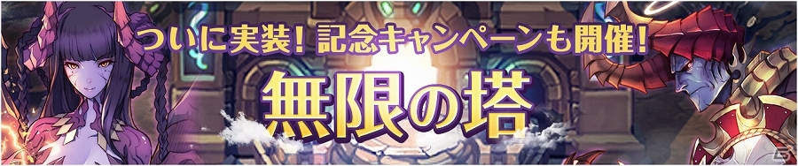 iOS/Android「フィンガーナイツ」ギルドを作って専用のダンジョンや商店が利用できる「ギルドシステム」が実装！の画像1