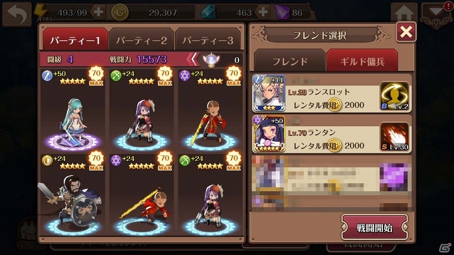 iOS/Android「フィンガーナイツ」ギルドを作って専用のダンジョンや商店が利用できる「ギルドシステム」が実装！の画像10