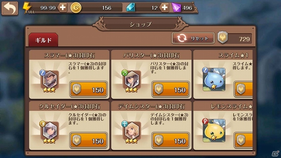 iOS/Android「フィンガーナイツ」ギルドを作って専用のダンジョンや商店が利用できる「ギルドシステム」が実装！の画像5