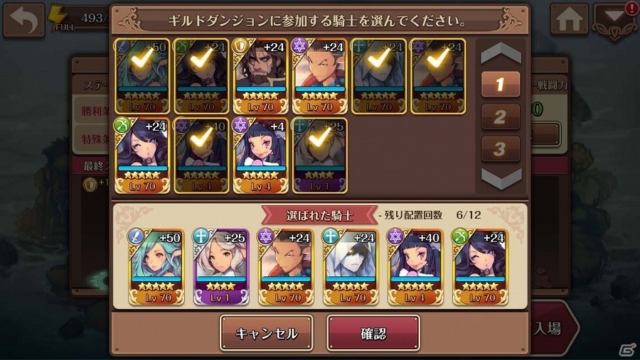 iOS/Android「フィンガーナイツ」ギルドを作って専用のダンジョンや商店が利用できる「ギルドシステム」が実装！の画像8