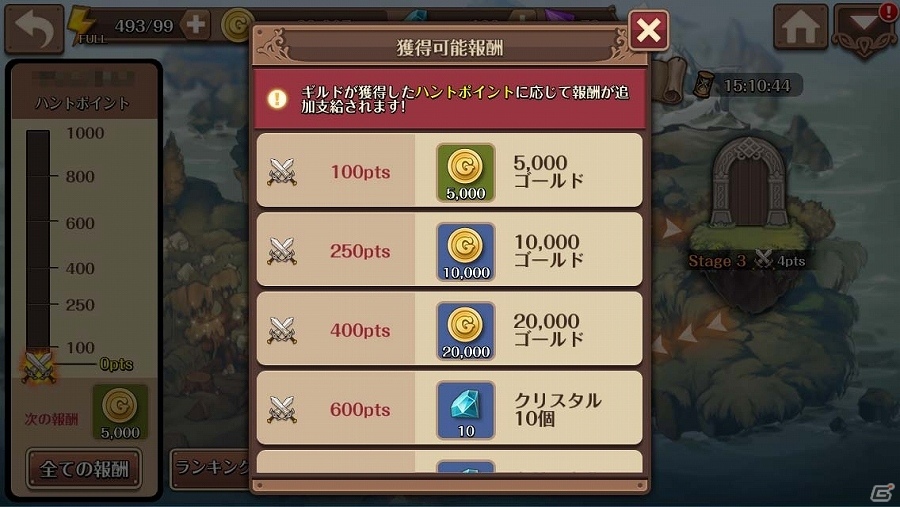 iOS/Android「フィンガーナイツ」ギルドを作って専用のダンジョンや商店が利用できる「ギルドシステム」が実装！の画像9