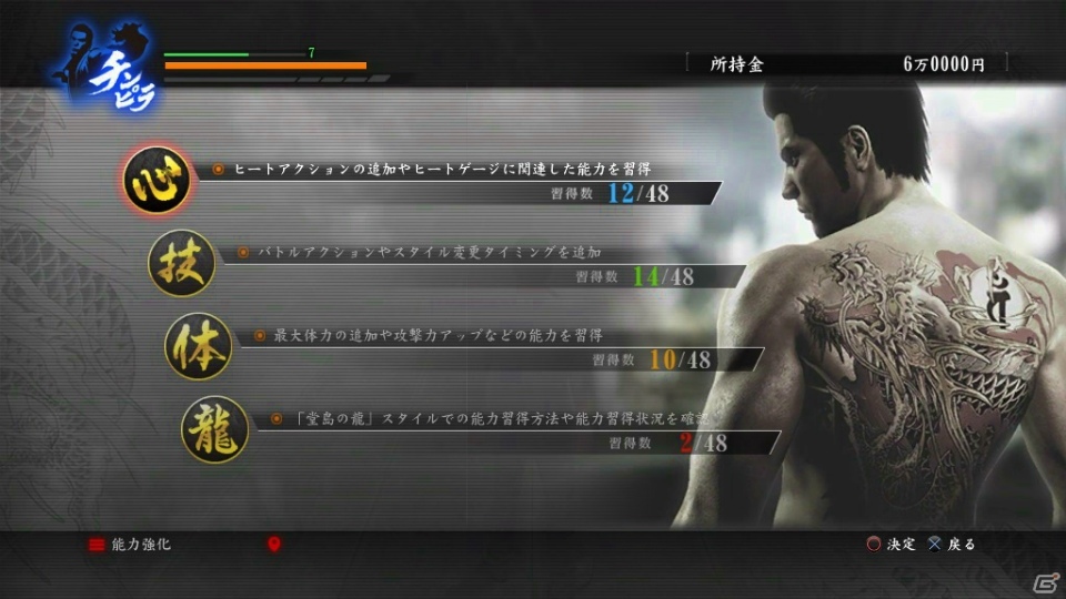 PS4/PS3「龍が如く 極」主人公・桐生一馬の成長の鍵となる新システム「どこでも真島」が公開の画像11