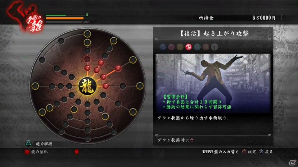 PS4/PS3「龍が如く 極」主人公・桐生一馬の成長の鍵となる新システム「どこでも真島」が公開の画像12