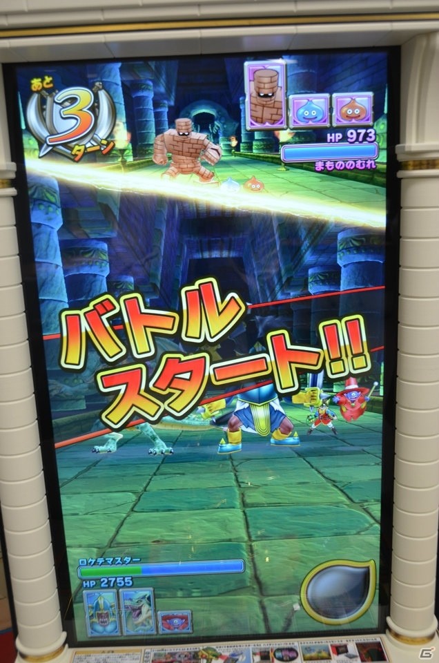 AC「ドラゴンクエスト　モンスターバトルスキャナー」のロケテスト版をプレイ！スキャナーを活用したシステムの数々がポイントの画像10