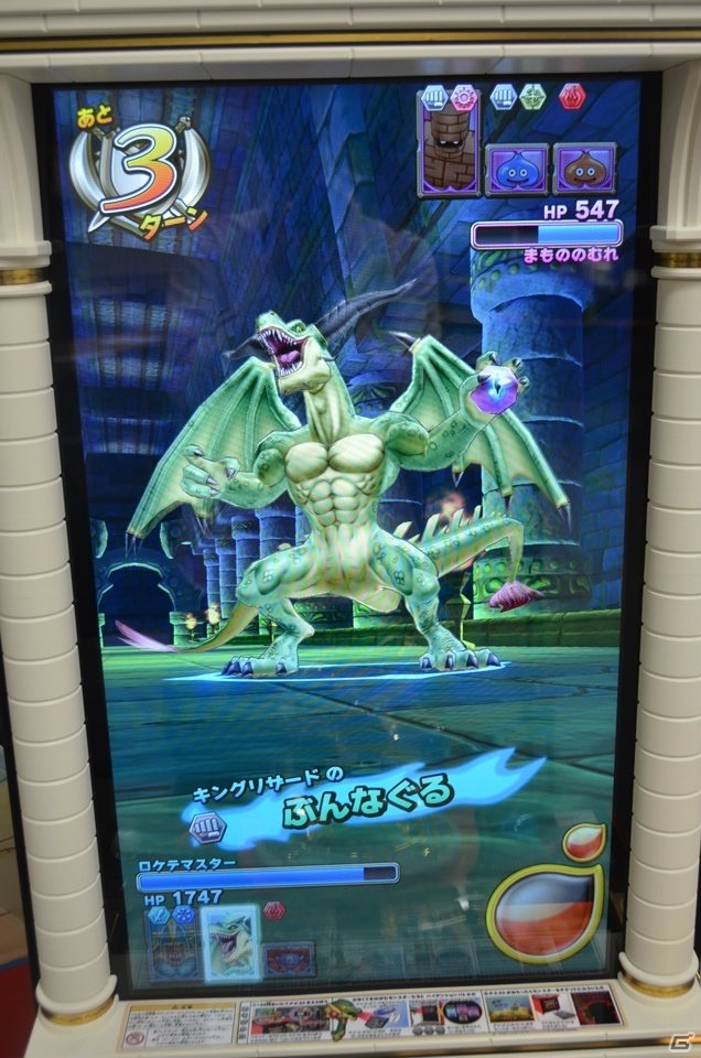 AC「ドラゴンクエスト　モンスターバトルスキャナー」のロケテスト版をプレイ！スキャナーを活用したシステムの数々がポイントの画像11