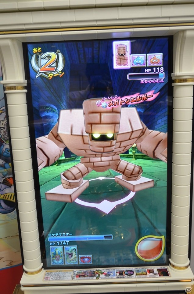 AC「ドラゴンクエスト　モンスターバトルスキャナー」のロケテスト版をプレイ！スキャナーを活用したシステムの数々がポイントの画像12