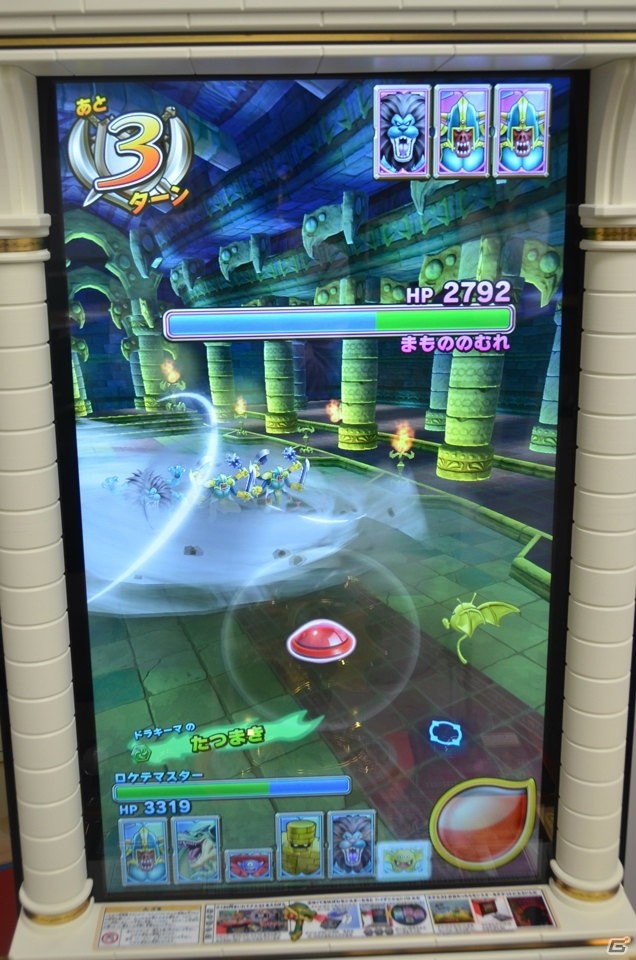 AC「ドラゴンクエスト　モンスターバトルスキャナー」のロケテスト版をプレイ！スキャナーを活用したシステムの数々がポイントの画像13