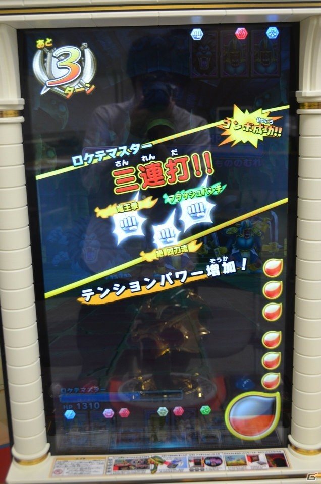 AC「ドラゴンクエスト　モンスターバトルスキャナー」のロケテスト版をプレイ！スキャナーを活用したシステムの数々がポイントの画像15