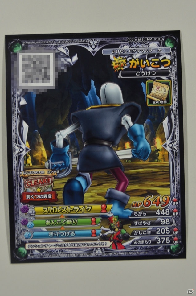 AC「ドラゴンクエスト　モンスターバトルスキャナー」のロケテスト版をプレイ！スキャナーを活用したシステムの数々がポイントの画像17