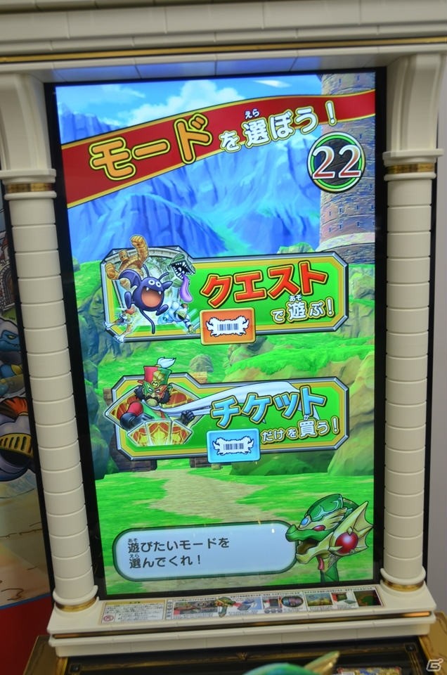 AC「ドラゴンクエスト　モンスターバトルスキャナー」のロケテスト版をプレイ！スキャナーを活用したシステムの数々がポイントの画像4