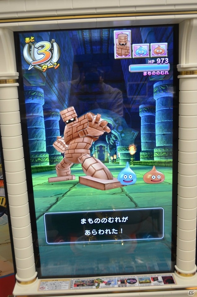 AC「ドラゴンクエスト　モンスターバトルスキャナー」のロケテスト版をプレイ！スキャナーを活用したシステムの数々がポイントの画像9