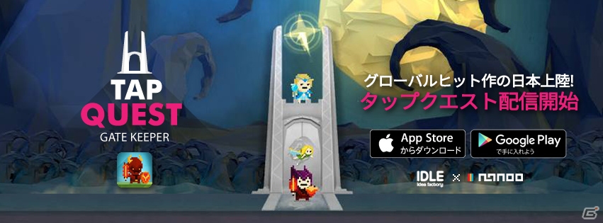 無限のタップで世界を救うレトロ風アクションゲーム「タップクエスト」の日本語版がiOS/Android向けに配信開始！の画像1