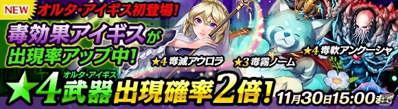 iOS/Android版「ワールド エンド エクリプス」新たなアイギス「オルタ・アイギス」＆高難度クエスト「ナイトメアクエスト」が登場！の画像1