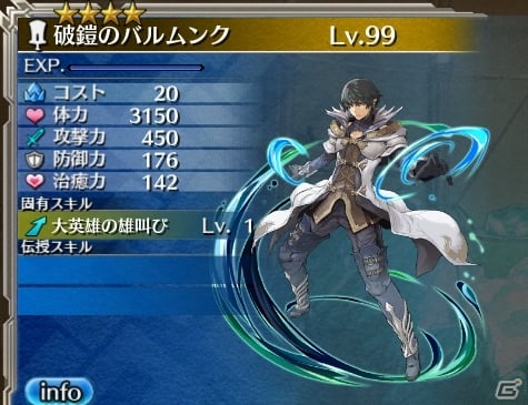 iOS/Android版「ワールド エンド エクリプス」新たなアイギス「オルタ・アイギス」＆高難度クエスト「ナイトメアクエスト」が登場！の画像2