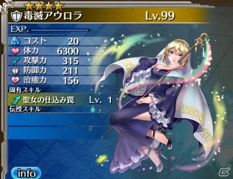 iOS/Android版「ワールド エンド エクリプス」新たなアイギス「オルタ・アイギス」＆高難度クエスト「ナイトメアクエスト」が登場！の画像4